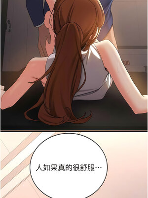 [Bbana & Nammu19 & 薄荷巧克力饭团] 抢女友速成班 1-80 END [Chinese]_0373_25_08