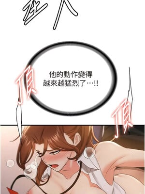 [Bbana & Nammu19 & 薄荷巧克力饭团] 抢女友速成班 1-80 END [Chinese]_0377_25_12