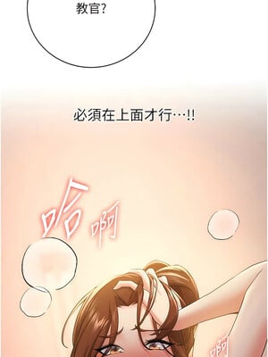 [Bbana & Nammu19 & 薄荷巧克力饭团] 抢女友速成班 1-80 END [Chinese]_0381_26_01