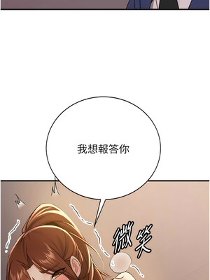 [Bbana & Nammu19 & 薄荷巧克力饭团] 抢女友速成班 1-80 END [Chinese]_0382_26_02