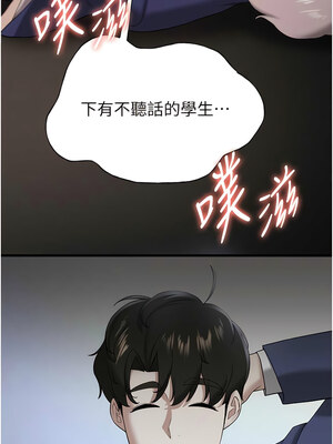 [Bbana & Nammu19 & 薄荷巧克力饭团] 抢女友速成班 1-80 END [Chinese]_0384_26_04