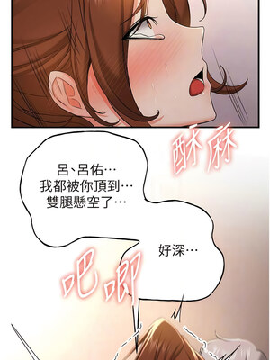 [Bbana & Nammu19 & 薄荷巧克力饭团] 抢女友速成班 1-80 END [Chinese]_0385_26_05