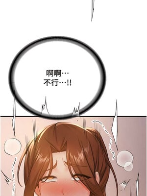 [Bbana & Nammu19 & 薄荷巧克力饭团] 抢女友速成班 1-80 END [Chinese]_0390_26_10