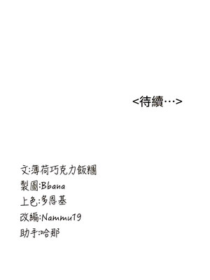 [Bbana & Nammu19 & 薄荷巧克力饭团] 抢女友速成班 1-80 END [Chinese]_0395_26_15