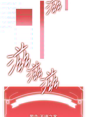 [Bbana & Nammu19 & 薄荷巧克力饭团] 抢女友速成班 1-80 END [Chinese]_0397_27_02