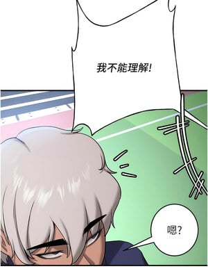 [Bbana & Nammu19 & 薄荷巧克力饭团] 抢女友速成班 1-80 END [Chinese]_0402_27_07