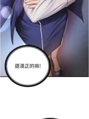 [Bbana & Nammu19 & 薄荷巧克力饭团] 抢女友速成班 1-80 END [Chinese]_0403_27_08