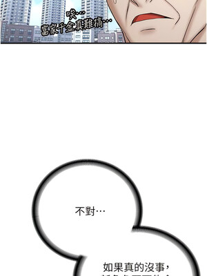 [Bbana & Nammu19 & 薄荷巧克力饭团] 抢女友速成班 1-80 END [Chinese]_0404_27_09