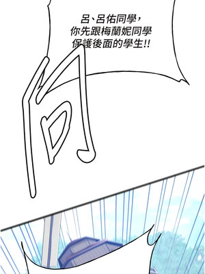 [Bbana & Nammu19 & 薄荷巧克力饭团] 抢女友速成班 1-80 END [Chinese]_0407_27_12