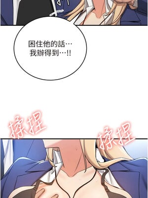 [Bbana & Nammu19 & 薄荷巧克力饭团] 抢女友速成班 1-80 END [Chinese]_0419_28_07