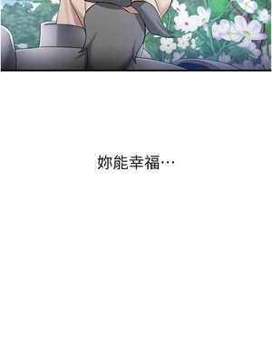 [Bbana & Nammu19 & 薄荷巧克力饭团] 抢女友速成班 1-80 END [Chinese]_0424_28_12