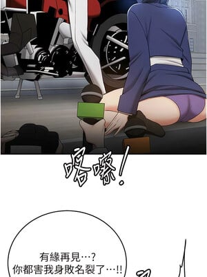 [Bbana & Nammu19 & 薄荷巧克力饭团] 抢女友速成班 1-80 END [Chinese]_0437_29_07