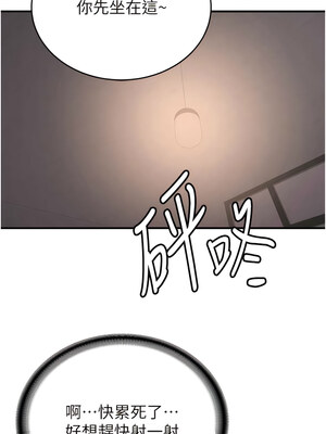 [Bbana & Nammu19 & 薄荷巧克力饭团] 抢女友速成班 1-80 END [Chinese]_0441_29_11