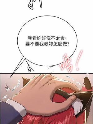 [Bbana & Nammu19 & 薄荷巧克力饭团] 抢女友速成班 1-80 END [Chinese]_0446_30_3