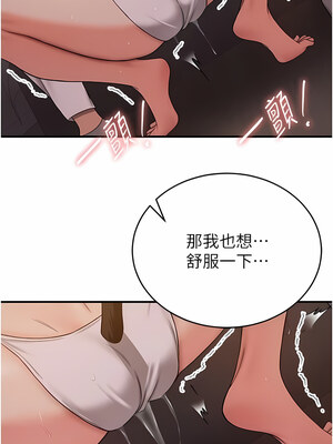 [Bbana & Nammu19 & 薄荷巧克力饭团] 抢女友速成班 1-80 END [Chinese]_0447_30_4