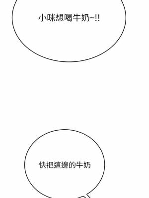 [Bbana & Nammu19 & 薄荷巧克力饭团] 抢女友速成班 1-80 END [Chinese]_0448_30_5