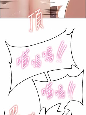 [Bbana & Nammu19 & 薄荷巧克力饭团] 抢女友速成班 1-80 END [Chinese]_0453_31_02