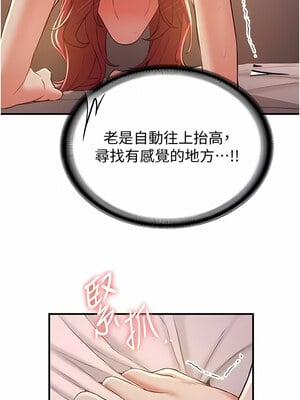 [Bbana & Nammu19 & 薄荷巧克力饭团] 抢女友速成班 1-80 END [Chinese]_0455_31_04