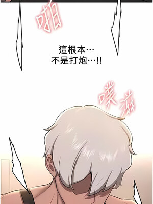 [Bbana & Nammu19 & 薄荷巧克力饭团] 抢女友速成班 1-80 END [Chinese]_0456_31_05