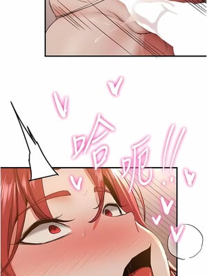 [Bbana & Nammu19 & 薄荷巧克力饭团] 抢女友速成班 1-80 END [Chinese]_0457_31_06