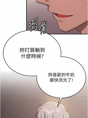 [Bbana & Nammu19 & 薄荷巧克力饭团] 抢女友速成班 1-80 END [Chinese]_0460_31_09