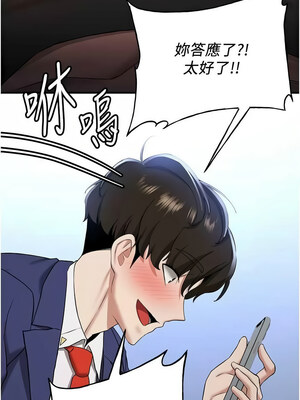 [Bbana & Nammu19 & 薄荷巧克力饭团] 抢女友速成班 1-80 END [Chinese]_0470_32_04