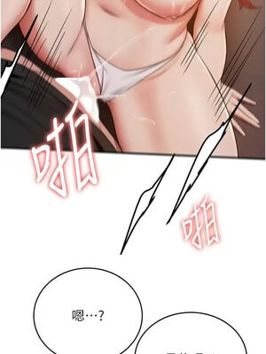 [Bbana & Nammu19 & 薄荷巧克力饭团] 抢女友速成班 1-80 END [Chinese]_0476_32_10