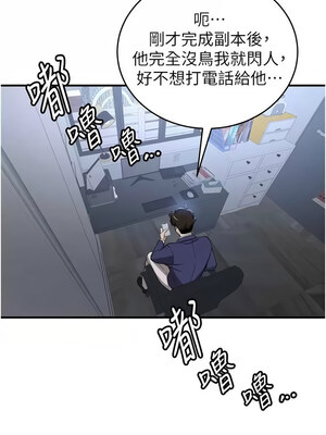 [Bbana & Nammu19 & 薄荷巧克力饭团] 抢女友速成班 1-80 END [Chinese]_0479_32_13