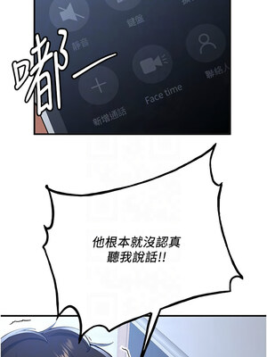 [Bbana & Nammu19 & 薄荷巧克力饭团] 抢女友速成班 1-80 END [Chinese]_0486_33_05