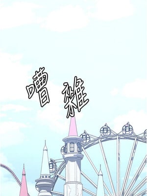 [Bbana & Nammu19 & 薄荷巧克力饭团] 抢女友速成班 1-80 END [Chinese]_0489_33_08