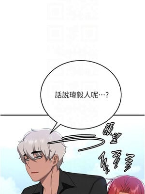 [Bbana & Nammu19 & 薄荷巧克力饭团] 抢女友速成班 1-80 END [Chinese]_0490_33_09