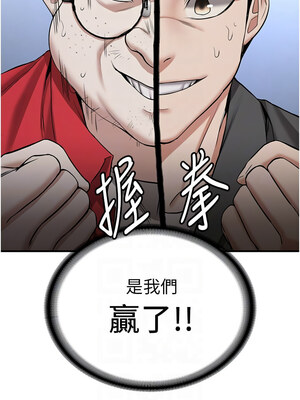 [Bbana & Nammu19 & 薄荷巧克力饭团] 抢女友速成班 1-80 END [Chinese]_0492_33_11