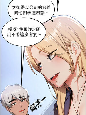 [Bbana & Nammu19 & 薄荷巧克力饭团] 抢女友速成班 1-80 END [Chinese]_0499_34_02