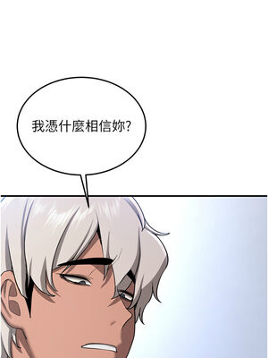 [Bbana & Nammu19 & 薄荷巧克力饭团] 抢女友速成班 1-80 END [Chinese]_0501_34_04