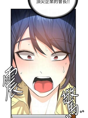 [Bbana & Nammu19 & 薄荷巧克力饭团] 抢女友速成班 1-80 END [Chinese]_0502_34_05