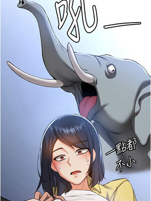 [Bbana & Nammu19 & 薄荷巧克力饭团] 抢女友速成班 1-80 END [Chinese]_0503_34_06