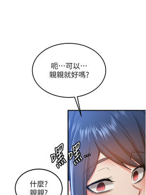 [Bbana & Nammu19 & 薄荷巧克力饭团] 抢女友速成班 1-80 END [Chinese]_0504_34_07