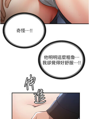 [Bbana & Nammu19 & 薄荷巧克力饭团] 抢女友速成班 1-80 END [Chinese]_0505_34_08