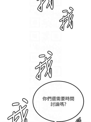 [Bbana & Nammu19 & 薄荷巧克力饭团] 抢女友速成班 1-80 END [Chinese]_0508_34_11