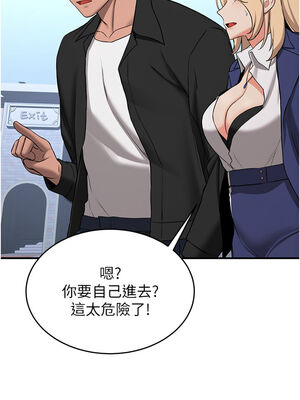 [Bbana & Nammu19 & 薄荷巧克力饭团] 抢女友速成班 1-80 END [Chinese]_0509_34_12