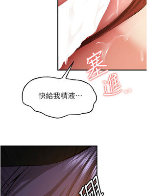 [Bbana & Nammu19 & 薄荷巧克力饭团] 抢女友速成班 1-80 END [Chinese]_0514_35_02