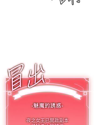 [Bbana & Nammu19 & 薄荷巧克力饭团] 抢女友速成班 1-80 END [Chinese]_0515_35_03