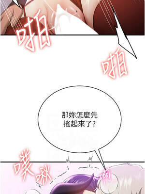 [Bbana & Nammu19 & 薄荷巧克力饭团] 抢女友速成班 1-80 END [Chinese]_0536_36_08