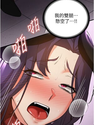 [Bbana & Nammu19 & 薄荷巧克力饭团] 抢女友速成班 1-80 END [Chinese]_0542_36_14