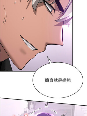 [Bbana & Nammu19 & 薄荷巧克力饭团] 抢女友速成班 1-80 END [Chinese]_0551_37_06