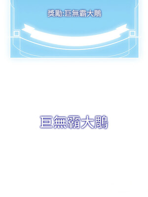 [Bbana & Nammu19 & 薄荷巧克力饭团] 抢女友速成班 1-80 END [Chinese]_0560_37_15