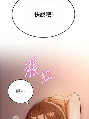 [Bbana & Nammu19 & 薄荷巧克力饭团] 抢女友速成班 1-80 END [Chinese]_0595_40_05