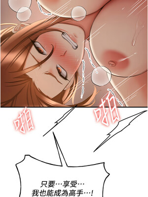 [Bbana & Nammu19 & 薄荷巧克力饭团] 抢女友速成班 1-80 END [Chinese]_0613_41_08