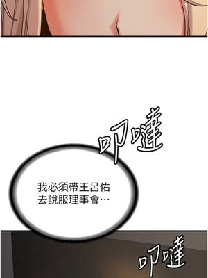 [Bbana & Nammu19 & 薄荷巧克力饭团] 抢女友速成班 1-80 END [Chinese]_0621_42_01