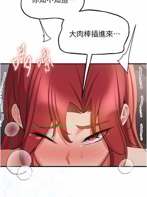 [Bbana & Nammu19 & 薄荷巧克力饭团] 抢女友速成班 1-80 END [Chinese]_0712_47_13